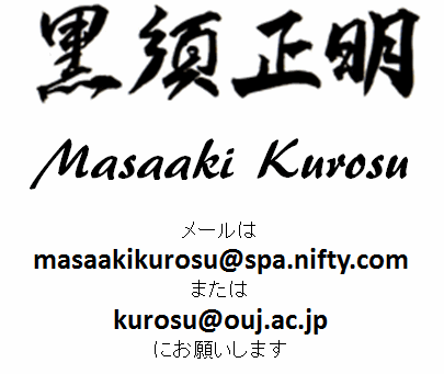Masaaki Kurosu